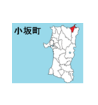 秋田県の市町村地図 その1（個別スタンプ：14）