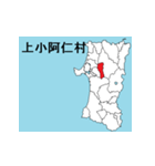 秋田県の市町村地図 その1（個別スタンプ：15）