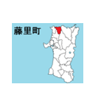 秋田県の市町村地図 その1（個別スタンプ：16）