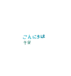 禮貌用語03（個別スタンプ：2）