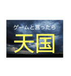 天国ゲーム（個別スタンプ：4）