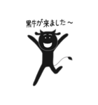 黒牛が来ました（個別スタンプ：1）