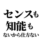 【最強の煽り】決定版（個別スタンプ：3）