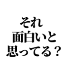 【最強の煽り】決定版（個別スタンプ：14）