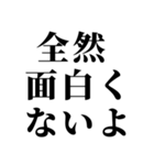 【最強の煽り】決定版（個別スタンプ：15）