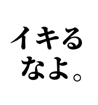 【最強の煽り】決定版（個別スタンプ：18）