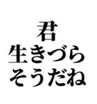 【最強の煽り】決定版（個別スタンプ：20）