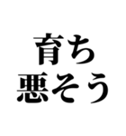 【最強の煽り】決定版（個別スタンプ：21）