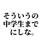 【最強の煽り】決定版（個別スタンプ：22）