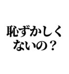 【最強の煽り】決定版（個別スタンプ：30）