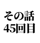 【最強の煽り】決定版（個別スタンプ：33）