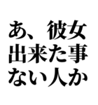 【最強の煽り】決定版（個別スタンプ：35）