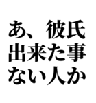 【最強の煽り】決定版（個別スタンプ：36）