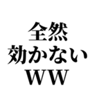 【最強の煽り】決定版（個別スタンプ：39）