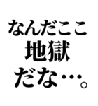 【最強の煽り】決定版（個別スタンプ：40）