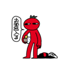 トマトさんと愉快な仲間たち（個別スタンプ：12）