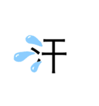 漢字を感じよう（個別スタンプ：7）