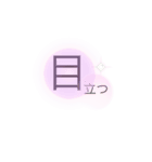 漢字を感じよう（個別スタンプ：9）