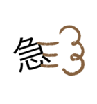 漢字を感じよう（個別スタンプ：14）