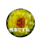 毎日に優しさを♥️  (お花たち)（個別スタンプ：13）