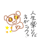 プラス思考すぎるクマさん（個別スタンプ：8）