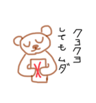 プラス思考すぎるクマさん（個別スタンプ：9）