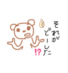 プラス思考すぎるクマさん（個別スタンプ：11）