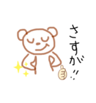 プラス思考すぎるクマさん（個別スタンプ：17）