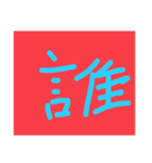 どでかい！文字スタンプ(子供の字)（個別スタンプ：4）