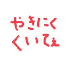 どでかい！文字スタンプ(子供の字)（個別スタンプ：13）