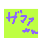 どでかい！文字スタンプ(子供の字)（個別スタンプ：15）