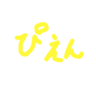 どでかい！文字スタンプ(子供の字)（個別スタンプ：16）