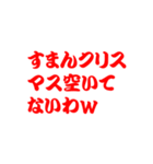 陰キャ討伐スタンプ的な（個別スタンプ：4）