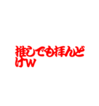 陰キャ討伐スタンプ的な（個別スタンプ：7）