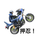 子鹿レーシング！ 気ままにバイクLIFE（個別スタンプ：8）
