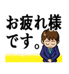 会社、仕事でのあいさつ 男性編（個別スタンプ：1）