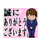 会社、仕事でのあいさつ 男性編（個別スタンプ：8）