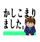 会社、仕事でのあいさつ 男性編（個別スタンプ：9）
