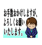 会社、仕事でのあいさつ 男性編（個別スタンプ：12）