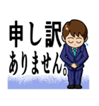 会社、仕事でのあいさつ 男性編（個別スタンプ：17）
