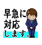 会社、仕事でのあいさつ 男性編（個別スタンプ：19）
