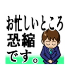 会社、仕事でのあいさつ 男性編（個別スタンプ：21）