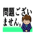 会社、仕事でのあいさつ 男性編（個別スタンプ：24）