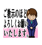 会社、仕事でのあいさつ 男性編（個別スタンプ：27）