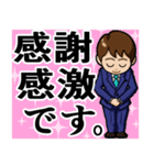会社、仕事でのあいさつ 男性編（個別スタンプ：31）