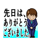 会社、仕事でのあいさつ 男性編（個別スタンプ：32）