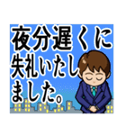 会社、仕事でのあいさつ 男性編（個別スタンプ：34）