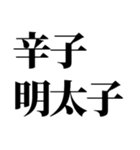 おにぎりの具で会話できる？【シュール】（個別スタンプ：15）