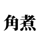 おにぎりの具で会話できる？【シュール】（個別スタンプ：21）