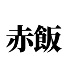 おにぎりの具で会話できる？【シュール】（個別スタンプ：35）